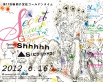 2012.06.16-flyer1