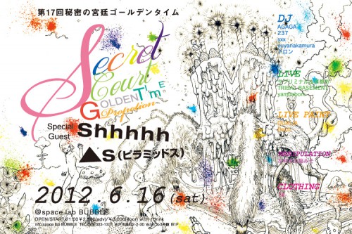 2012.06.16-flyer1