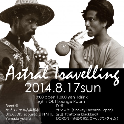 2014.8.17TOMOLI Astral