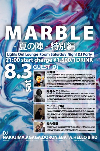 2013.8.3MARBLE修正版