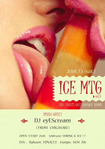 ICE MTG vol4..1